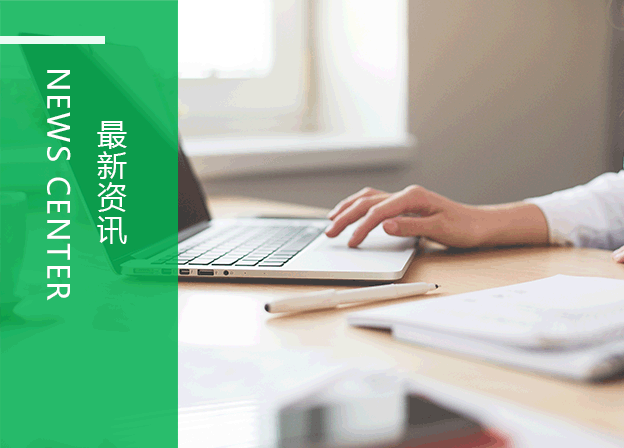 新聞資（zī）訊