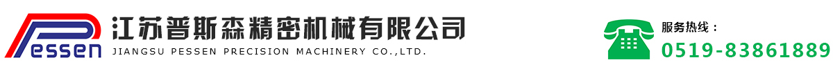 江蘇青青草污视频精密機械（xiè）有限公司 